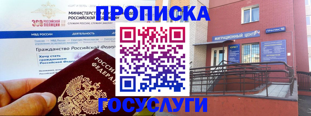 прописка законно в Кирово-Чепецке