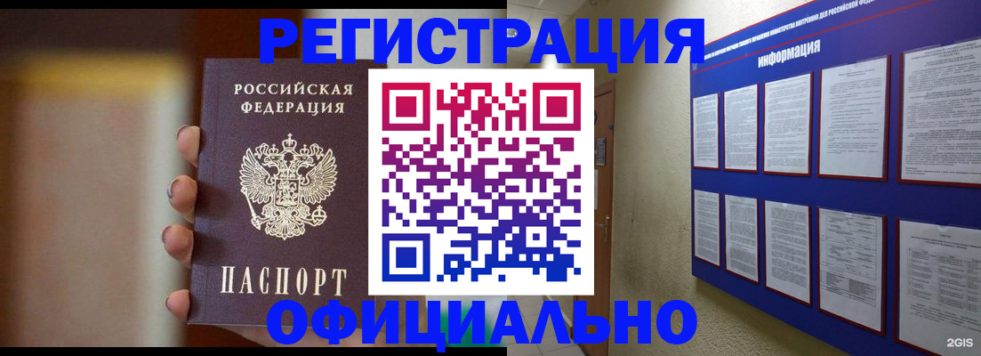 временная регистрация в Кирово-Чепецке
