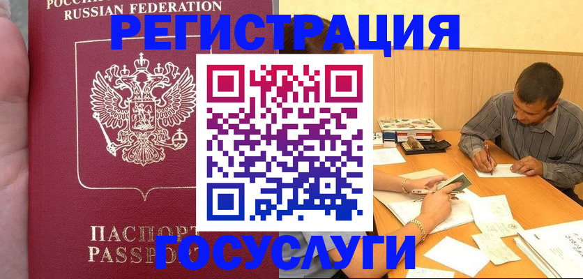 временная регистрация законно в Кирово-Чепецке