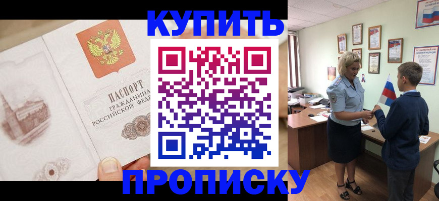 временная регистрация в квартире в Кирово-Чепецке