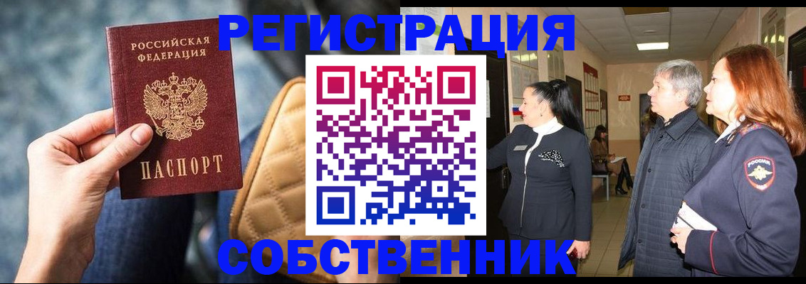 прописка в Кирово-Чепецке